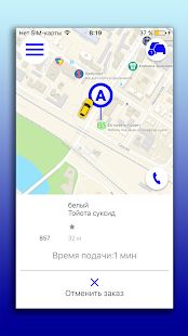 Скачать Такси Инфинити версия 10.0.0-202006081706 apk на Андроид - Полная