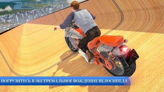 Скачать Мега рампа Мотоцикл Невозможные трюки версия 2.6 apk на Андроид - Все открыто