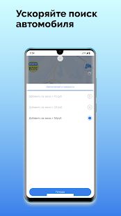 Скачать Такси Дон Вояж версия 10.0.0-202007061435 apk на Андроид - Встроенный кеш