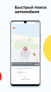 Скачать Катюша такси версия 10.0.0-202010061531 apk на Андроид - Неограниченные функции