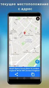Скачать GPS жить Земля карты & спутник маршрут искатель версия 1.4.2 apk на Андроид - Без Рекламы