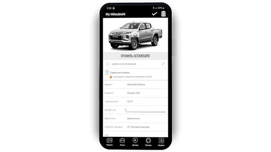 Скачать My Mitsubishi Motors версия 4.9.0 apk на Андроид - Полный доступ