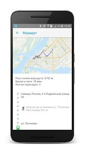 Скачать Транспорт Самары версия 3.0.6 apk на Андроид - Полный доступ