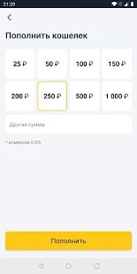Скачать Брянск транспорт версия 1.0.2 apk на Андроид - Полный доступ