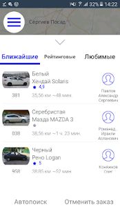 Скачать Такси МОСТ версия 9.1.0-202004071432 apk на Андроид - Без кеша