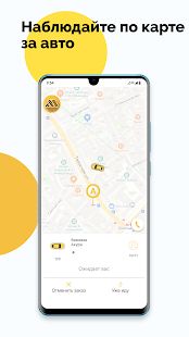 Скачать Мегаполис такси версия 10.0.0-202007201548 apk на Андроид - Полная