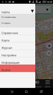 Скачать Навигатор охотника версия 1.19 apk на Андроид - Полный доступ