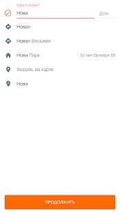 Скачать Такси Димон версия 6.16.4 apk на Андроид - Без Рекламы