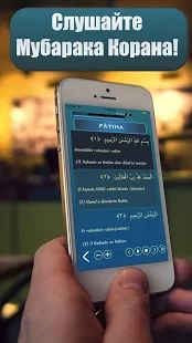 Скачать iQibla - Кибла компас, Поиск Кибла, Слушай Коран версия Зависит от устройства apk на Андроид - Полный доступ