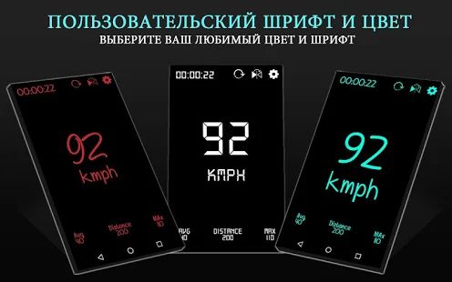 Скачать Цифровой GPS спидометр в автономном режиме : версия 1.1.5 apk на Андроид - Без кеша
