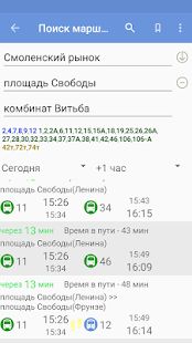 Скачать byBus - расписание транспорта версия 2.9 apk на Андроид - Встроенный кеш