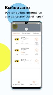Скачать Такси 24 Буйнакск версия 10.0.0-202005141000 apk на Андроид - Встроенный кеш