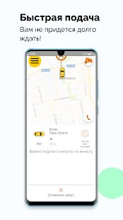 Скачать Такси 24 Буйнакск версия 10.0.0-202005141000 apk на Андроид - Встроенный кеш