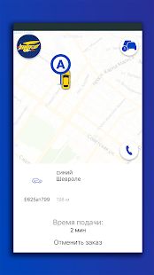 Скачать Пилот Заказ Такси версия 9.1.0-201912131151 apk на Андроид - Неограниченные функции