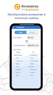Скачать GPS Field Area Measurement - приложение для версия 3.0.1 apk на Андроид - Без Рекламы