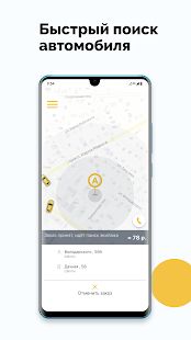 Скачать Семейное такси Шахты версия 10.0.0-202006231814 apk на Андроид - Встроенный кеш