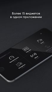 Скачать HUD Widgets — авто виджеты версия 1.8.0 apk на Андроид - Полный доступ