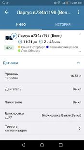 Скачать Glonass Local версия 2.11.2782 apk на Андроид - Полный доступ
