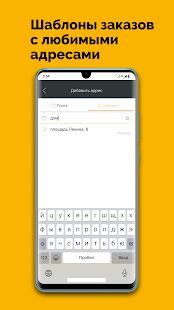 Скачать Желтое такси версия 10.0.0-202006221944 apk на Андроид - Разблокированная