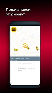 Скачать Такси ПРАЙД Нальчик версия 9.1.0-201910241532 apk на Андроид - Без кеша