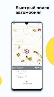 Скачать Такси Каскад версия 10.0.0-202007061005 apk на Андроид - Разблокированная