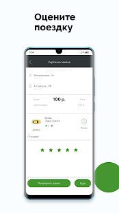 Скачать Грозненское Такси версия 10.0.0-202006241126 apk на Андроид - Без Рекламы