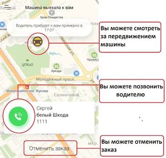 Скачать Такси NEXT версия 2.67.1 apk на Андроид - Без кеша