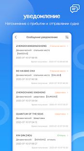 Скачать Vesselink - судовой трекер версия 2.2.2 apk на Андроид - Без Рекламы