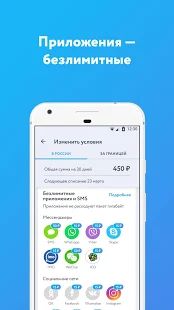 Скачать Мобильный оператор для Android версия 7.25.0 apk на Андроид - Неограниченные функции