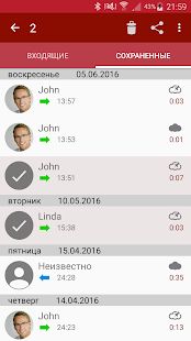 Скачать Запись звонков версия 6.09.1 apk на Андроид - Встроенный кеш