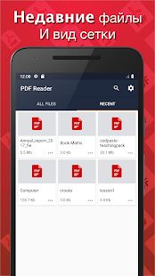 Скачать Простой PDF Reader версия 1.6.5 apk на Андроид - Встроенный кеш