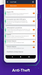 Скачать Avast антивирус & бесплатная защита 2020 версия 6.33.0 apk на Андроид - Все открыто