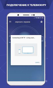 Скачать подключить телефон к телевизору - Castto версия 2.3.4 apk на Андроид - Полная