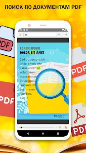 Скачать Быстрая читалка PDF 2020 версия 1.3.9 apk на Андроид - Без Рекламы