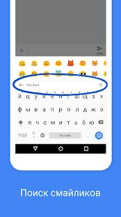 Скачать Gboard версия Зависит от устройства apk на Андроид - Все открыто