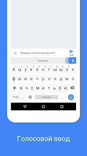 Скачать Gboard версия Зависит от устройства apk на Андроид - Все открыто