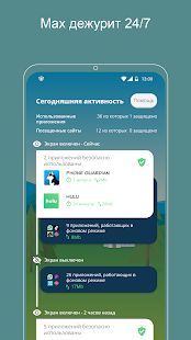 Скачать Phone Guardian: Защита VPN и безопасность телефона версия 2.10.1 apk на Андроид - Полный доступ