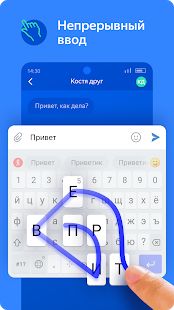 Скачать Яндекс.Клавиатура версия 20.11.4 apk на Андроид - Без кеша