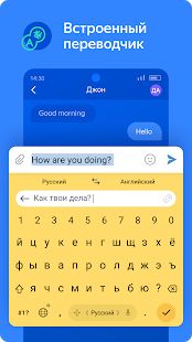 Скачать Яндекс.Клавиатура версия 20.11.4 apk на Андроид - Без кеша