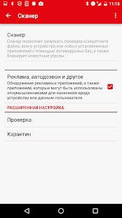 Скачать Kaspersky Security для МТС версия 11.44.50.13 apk на Андроид - Разблокированная