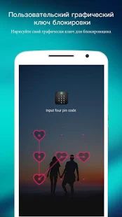 Скачать AppLock версия 3.9.6 apk на Андроид - Полный доступ