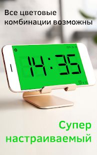 Скачать Огромные цифровые часы версия 4.1.18 apk на Андроид - Без Рекламы