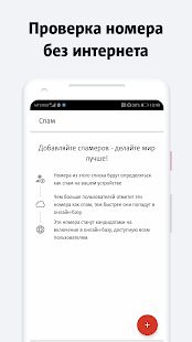 Скачать МТС Кто звонит версия 1.23.1.146 apk на Андроид - Без кеша