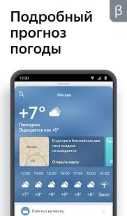 Скачать Яндекс (бета) версия 20.93 apk на Андроид - Все открыто
