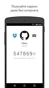 Скачать Яндекс.Ключ — ваши пароли версия 2.7.0 apk на Андроид - Встроенный кеш
