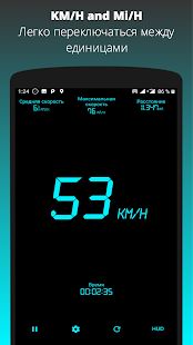 Скачать Спидометр GPS HUD версия 929.20.9 apk на Андроид - Полный доступ