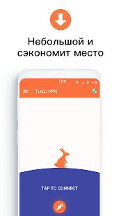 Скачать Turbo VPN Lite-бесплатный и быстрый VPN прокси версия 0.2.1.1 apk на Андроид - Все открыто