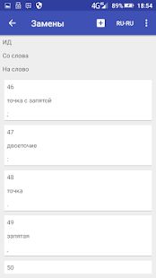 Скачать Голосовой блокнот - речь в текст на русском версия 1.9.3 apk на Андроид - Полный доступ