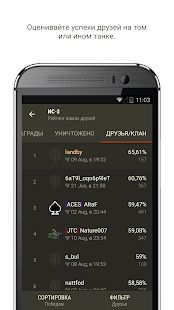Скачать World of Tanks Assistant версия 3.2.1 apk на Андроид - Без Рекламы
