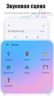 Скачать Voice Editor - Voice Changer & Recorder версия 1.0.4 apk на Андроид - Разблокированная